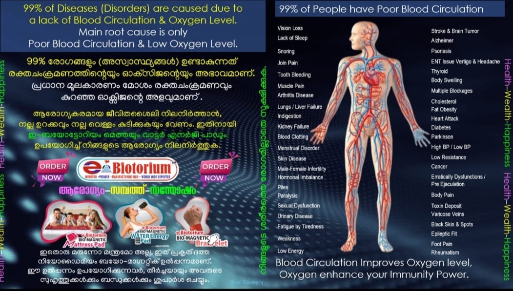 e Biotorium
